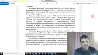 ответ Минздрава