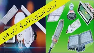 How to Easy Bisness  For LED Bulb in Pakistan