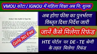 Vmou | Ignou Free Admission |Girls Free Degree diploma certificate  महिलाओ हेतु निःशुल्क शिक्षा vmou