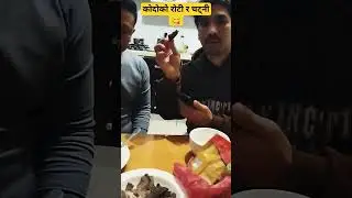 मुखै रसाउने पुदिनाको चट्नी र अर्गानिक कोदो को रोटी ।