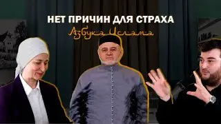 Арабский язык в жизни мусульманина. Первый подкаст проекта «Азбука Ислама». #ислам #коран #аллах