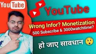 Wrong Infor?😲 viral 500subscriber & 3000watchtime channel monetize || 