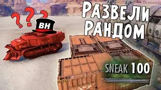 Как обмануть любого в Crossout? ПРОПХАНТ / Prophunt