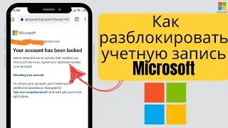 Как разблокировать аккаунт Microsoft и Minecraft в 2025 году | Решение для заблокированных аккаунтов