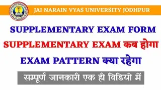 jnvu supplementary form 2022 | jnvu supplementary exam date | jnvu supplementary exam pattern 2022