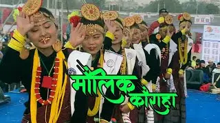 माैलिक काैराहा नृत्य  - Magar Culture Dance -  MPN  - 4S Kuraha Dance - Sirjana/ Shova