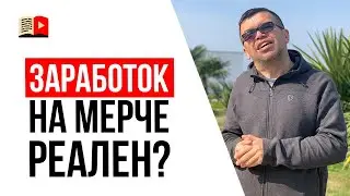 Может ли у блогера быть большая прибыль с продажи фирменных товаров?