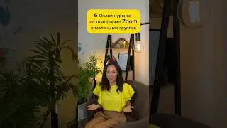 Запись на курс английского языка для начинающих