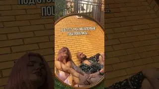 Поем с мужем IOWA - одно и то же