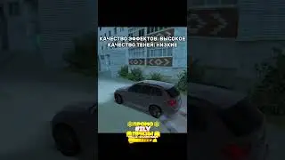 Настройка графики! 