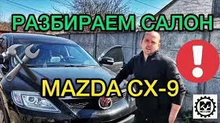 How to disassemble plastic interior Mazda CX-9 / Remove the door trim Mazda CX-9 - SANYA MECHANIC