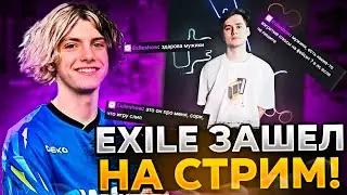 К DEKO ЗАШЕЛ ИЛЬЯ EXILE НА СТРИМ! / ДЕКО ДУДОСЯТ ПРЯМО НА ФЕЙСИТЕ (CS:GO)