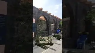 Мечети были без минаретов и луны.