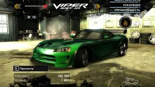 😱 НОВАЯ ГРАФИКА В NEED FOR SPEED MOST WANTED 2005 [Игры На Прокачку]