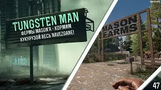 7 Days to die. Испытание Tungsten man: фермы Mason'а - кормим кукурузой весь Navezgane!
