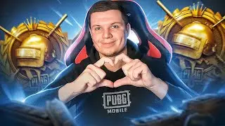НА РАХАТЕ КАТАЮСЬ ПО ЭРАНГЕЛЮ | ВЕЧЕРНИЙ ЧИЛЛ СТРИМ В ПУБГ МОБАЙЛ | СТРИМ PUBG MOBILE!
