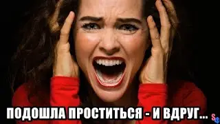 СВЕКРОВЬ умерла - я подошла к гробу проститься, и вдруг...
