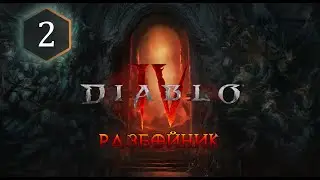 Мы бандито, знаменито (2 серия)