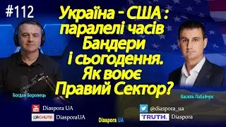 Про боротьбу Руху @pravyy_sektor в часі великої війни. Інтерв'ю для @Diaspora_UA