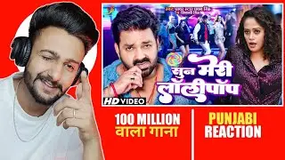 Reaction on - #Video सुन मेरी लॉलीपॉप | #Pawan Singh | #Shivani Singh | Sun Meri Lollipop