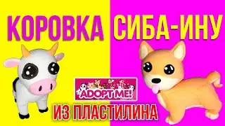 Shiba Inu and the Cow, Adopt Me pets from plasticine | Sofit sun