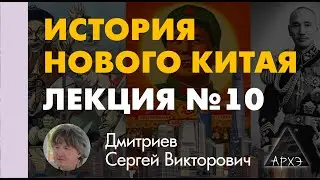 Сергей Дмитриев: 