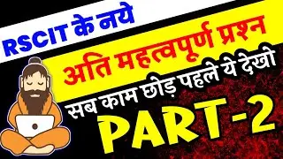 RSCIT Exam 16 Oct 2022 | Rscit exam Most important Questions 2022 | Rscit Paper Leak | Vacancy Guru