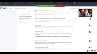 Необходимые настройки Zoom на уроке - комментирование и рисование на экране