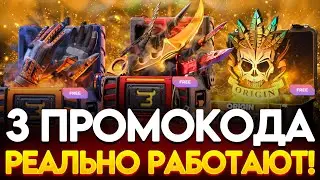 3 ПРОМОКОДА НА BULLDROP! БУЛДРОП ПРОМОКОД НА ГОЛДУ! 3 ПРОМО НА БУЛЛДРОП ПЕРЧАТОЧНЫЙ КЕЙС!