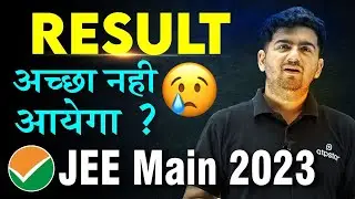 😰Fear of JEE Main 2023 Result ? NTA Will Surprise you  | ATP STAR KOTA