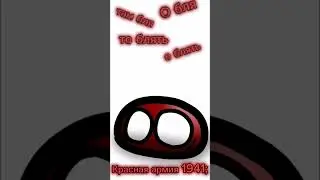 #countryballs #кантриболлз #mapping #маппинг #рекомендации #россия #рек #нато #fypシ #edit