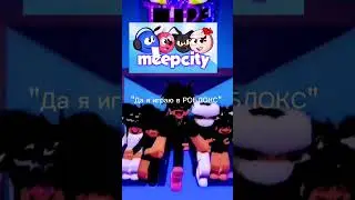 Да я играю в РОБЛОКС #roblox #shorts #edit #gigachad #phonk #meme #memes #shortsvideo #shortsfeed