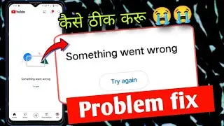 YouTube app something went wrong try again problem fix | something went wrong try again youtube app