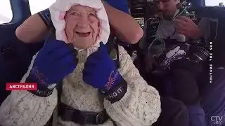 102-летняя бабушка прыгнула с парашютом