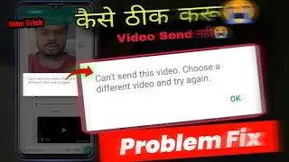 Can't send this video choose a different video and try again whatsapp problem fix | whatsapp problem