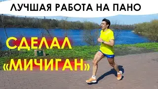 Интервальная работа 