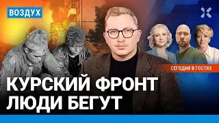 ⚡️Крушение самолета. Курский фронт: люди бегут. ВСУ взяли в плен 102 солдата разом| Дунцова | ВОЗДУХ