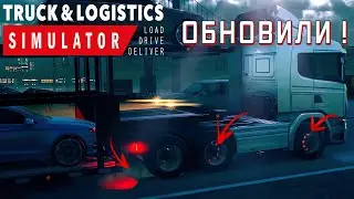 ИГРА МЕНЯЕТСЯ - Truck & Logistics Simulator / Руль Logitech g923