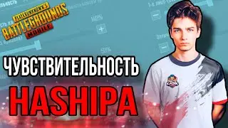 Чувствительность HASHIPA  PUBGMOBILE 🔥😎 СЕКРЕТ ИДЕАЛЬНОЙ СТРЕЛЬБЫ 🔥