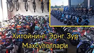 Спортивные Скутер Хитой Велосипед Ва Скутер Нархлари Оптом Ва Энг Сифатли Махсулотлари