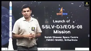Launch of SSLV - D3/ EOS-08 Mission | Information By Mahipal Sir | RAS Utkarsh