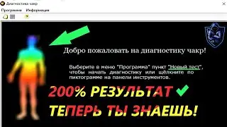 🕵️‍♂️Почему люди страдают?Диагностика чакр реши проблему пока не поздно,это видео изменит вашу жизнь