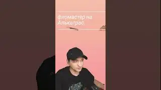 Откуда нет побега Bacon