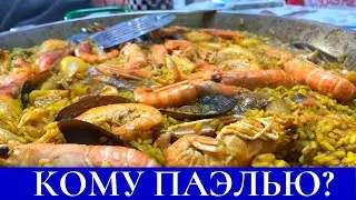 Выходные в Реусе. Паэлья и прогулка по Камбрилсу. Cambrils.