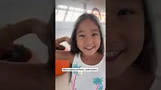 От кого же Рамина Алмас?😅можете сделать ЭКСТРИПТИЗУ😆