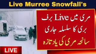 Murree Live Today | Murree Snowfall 2022 | Murree Weather Today | Murree Mall Road | Murree Vlog