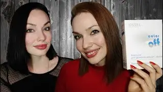 КАК СМЫТЬ ТЕМНУЮ КРАСКУ С ВОЛОС ДОМА!👍 ESTEL COLOR OFF ИНСТРУКЦИЯ И ОСНОВНЫЕ ОШИБКИ!