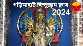 GARIAHAT HINDUSTAN CLUB DURGA PUJA 2024 #durgapuja #puja #maa #2024 #durga #hindufestival #vlog #ma