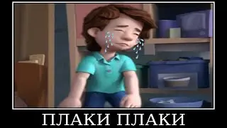 Муд Фиксики демотиватор (Сердце)