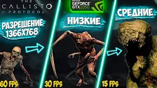 The Callisto Protocol на ноутбуке ACER NITRO 5, GTX 1050 (4 ГБ), i5 - 8300H, ОЗУ - 8 ГБ